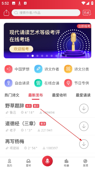 方音诵读