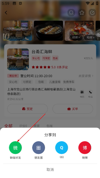 华坤生活