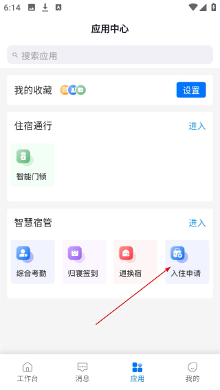 菁彩校园