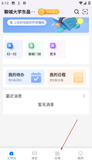 菁彩校园