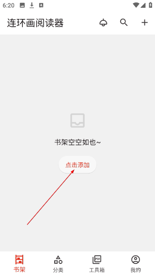 连环画阅读器
