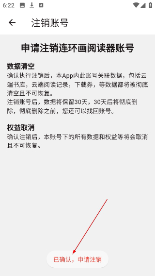 连环画阅读器手机版