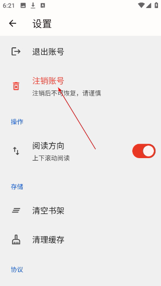 连环画阅读器手机版