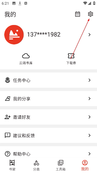 连环画阅读器手机版