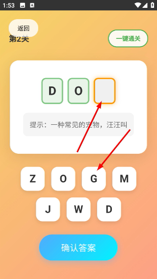 单词连连乐