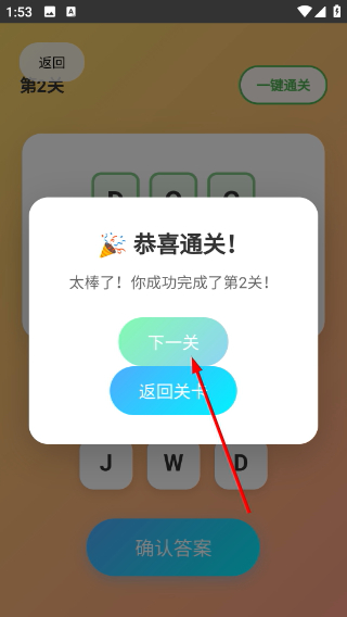 单词连连乐
