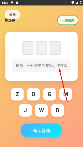 单词连连乐