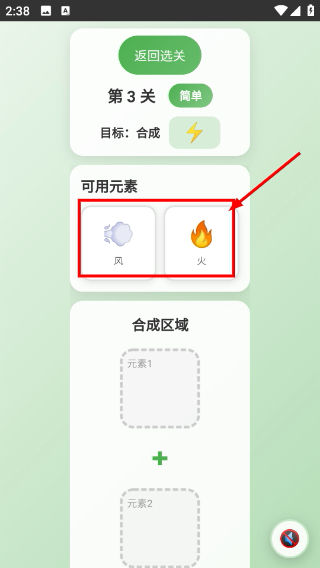 元素合成者