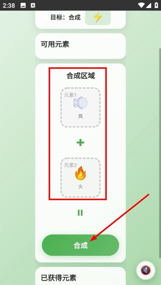 元素合成者