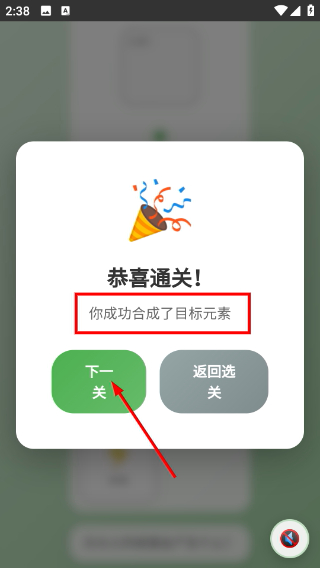元素合成者