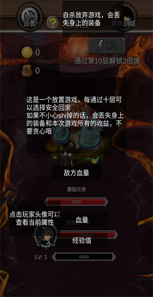 前赴后继的勇者成长物语