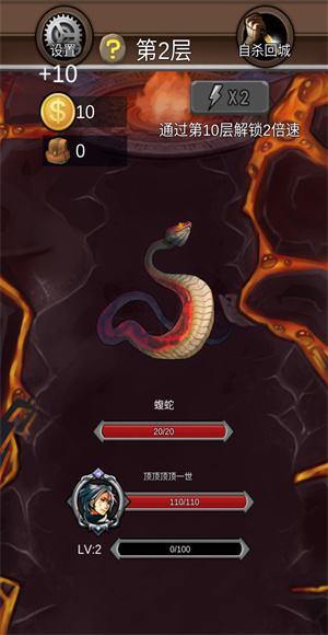 前赴后继的勇者成长物语