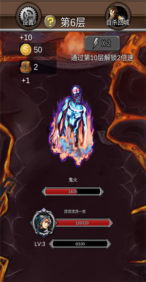 前赴后继的勇者成长物语