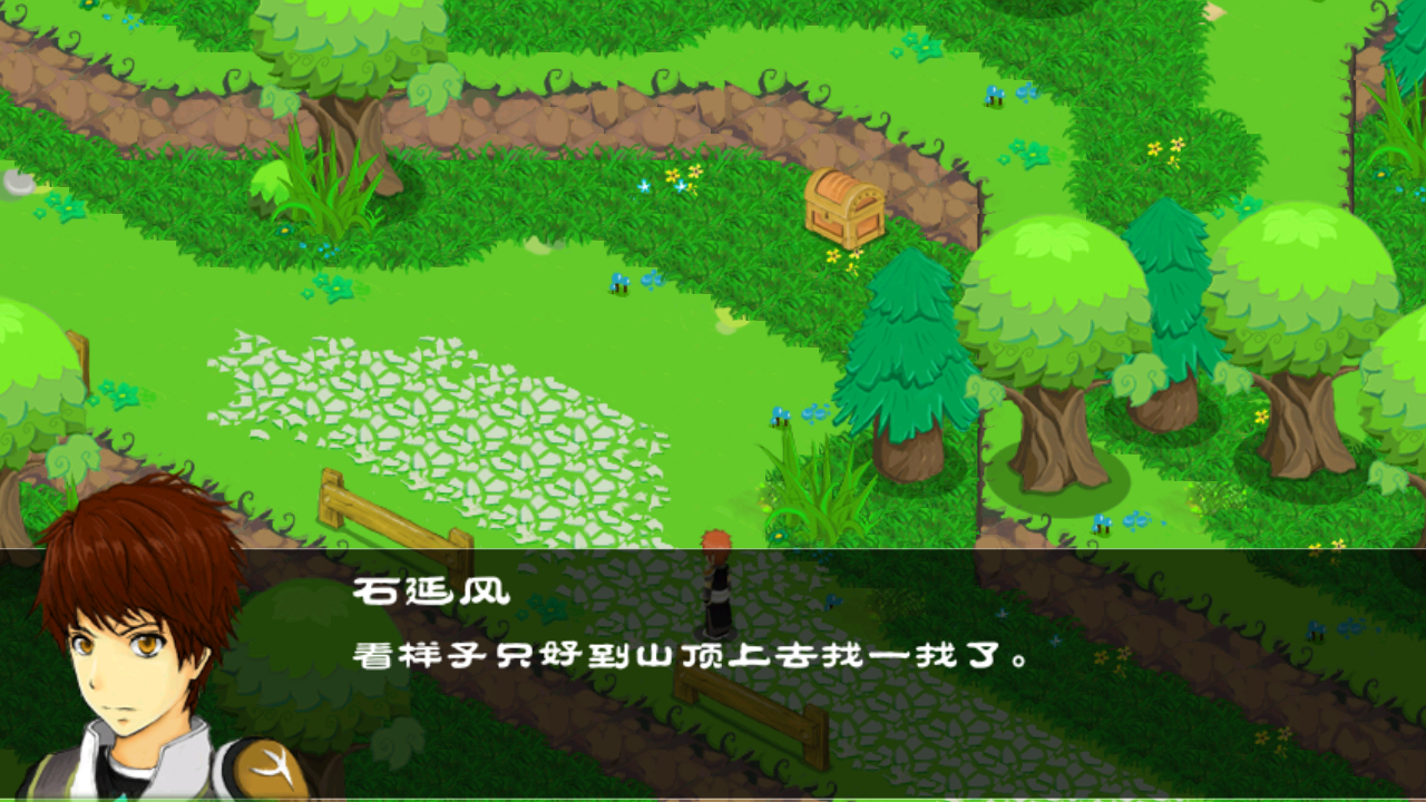 永恒传说