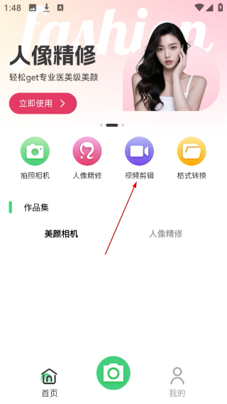 美颜实时照相机
