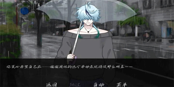 雨中的执念手游