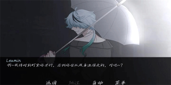 雨中的执念手游