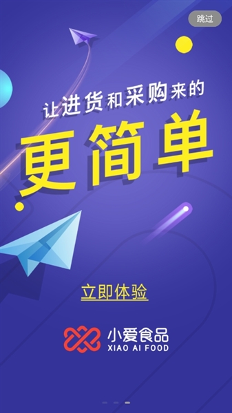 小爱食品