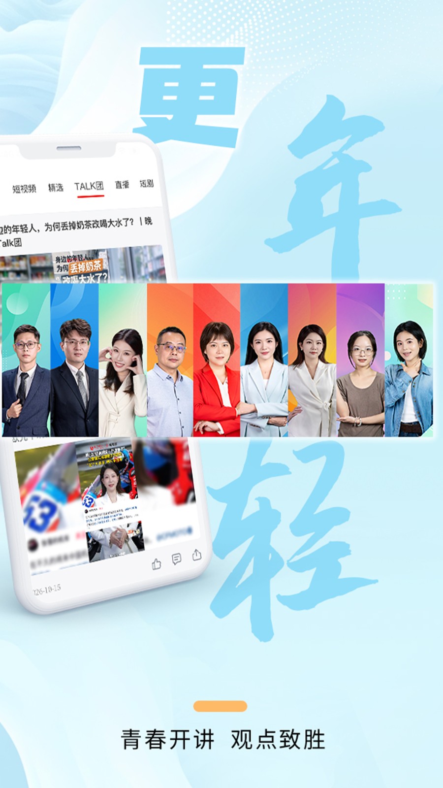 掌上长沙