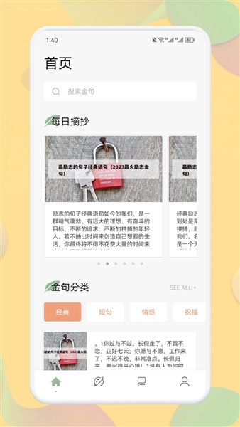 笔芯阅读