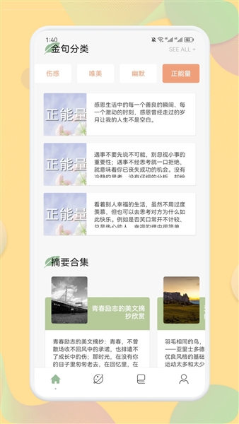 笔芯阅读