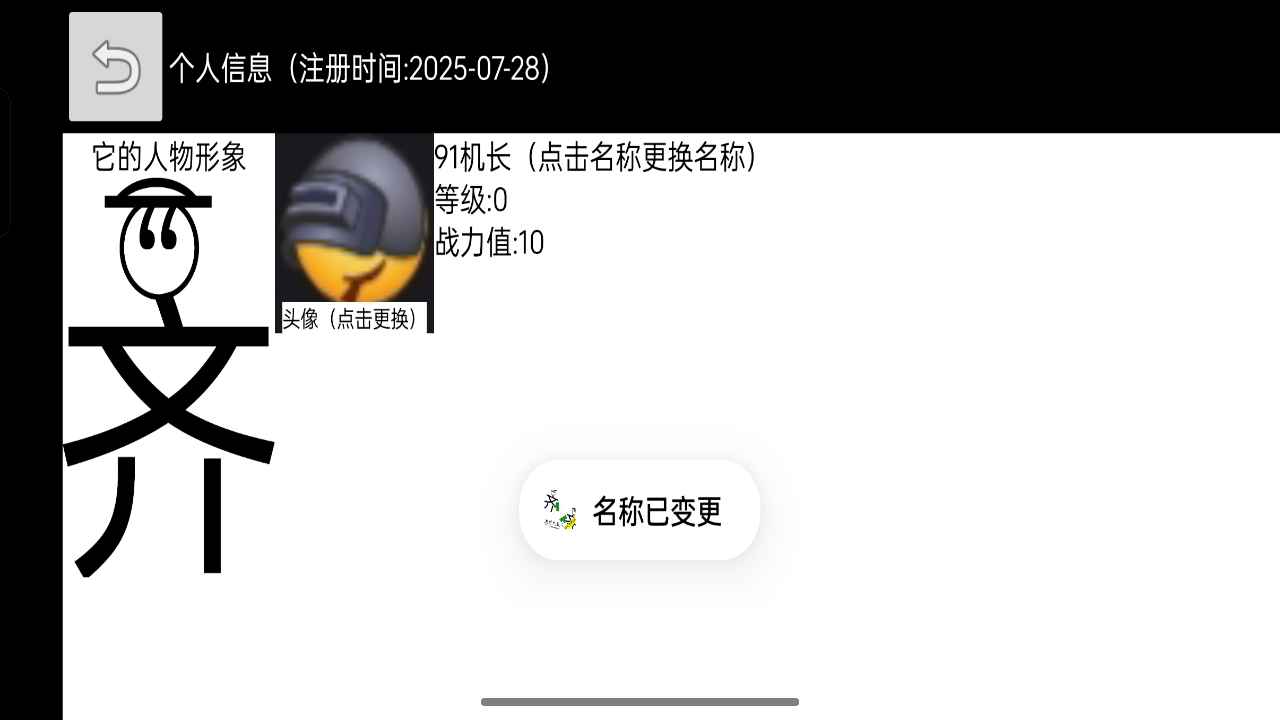 混世大乱斗