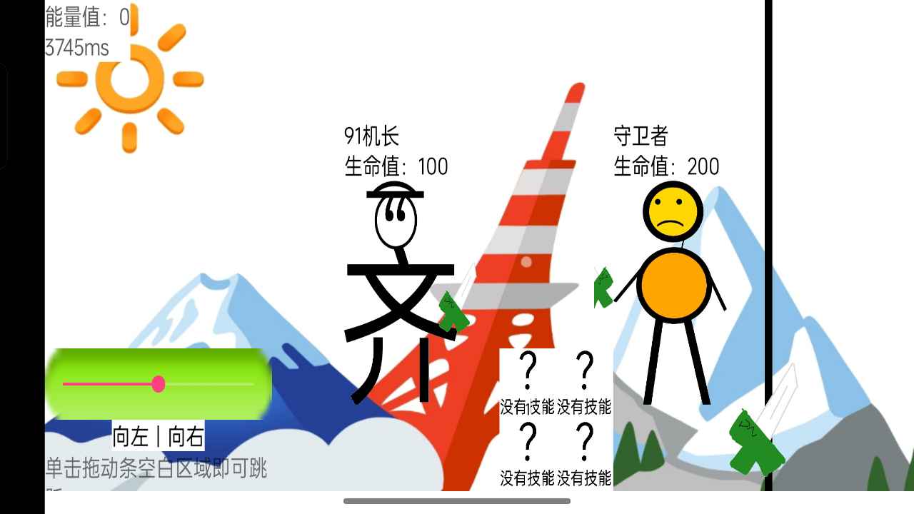 混世大乱斗