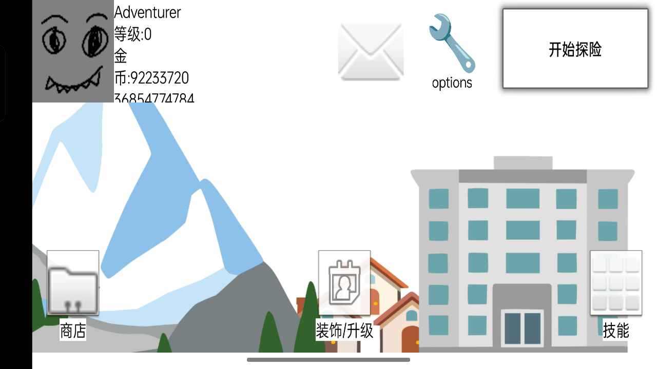 混世大乱斗