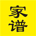 家谱多多安卓版