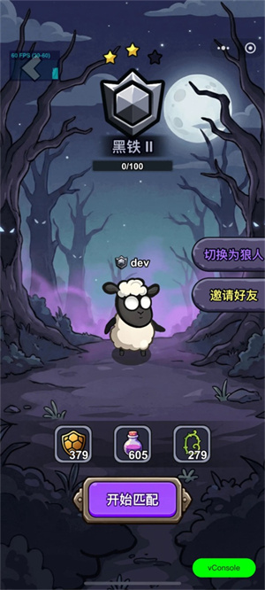 羊村大乱斗手游