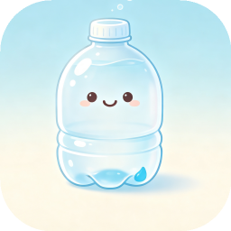 清空水瓶