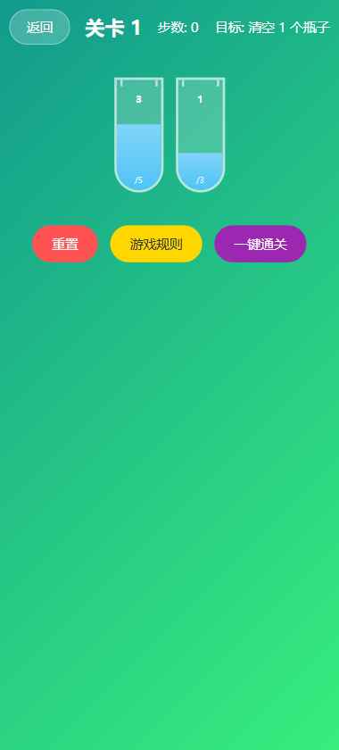 清空水瓶