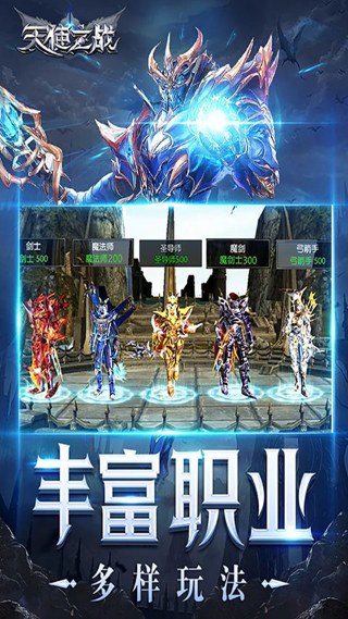 王者之心手游