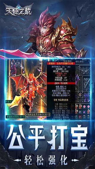 王者之心手游