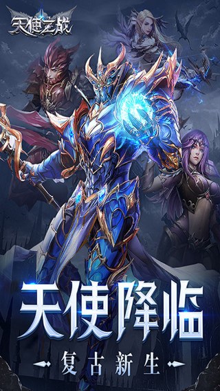 王者之心手游