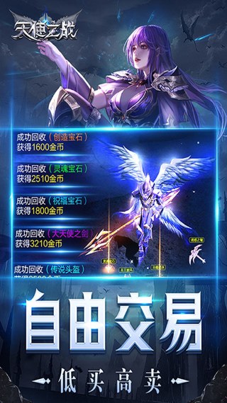 王者之心手游