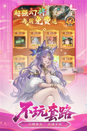 猛将勇士