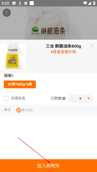 小爱食品