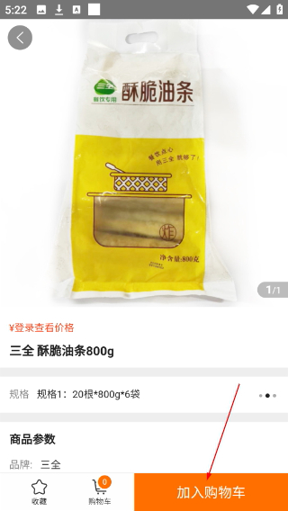 小爱食品