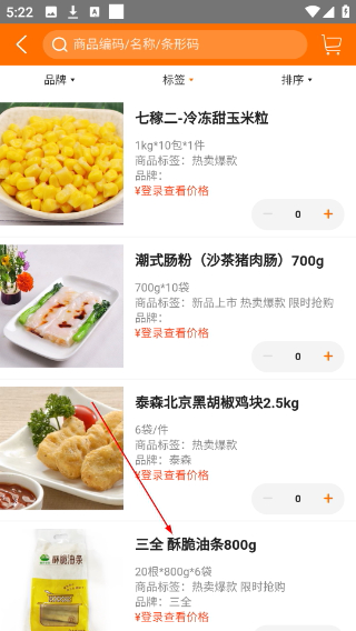 小爱食品