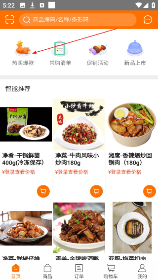 小爱食品