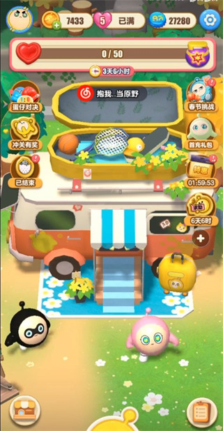 蛋仔滑滑免费正版