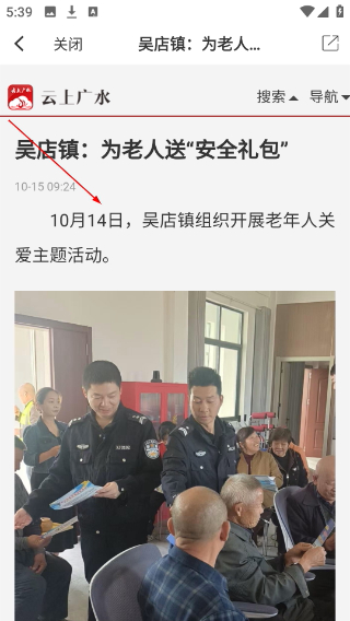 云上广水