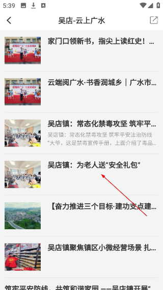 云上广水