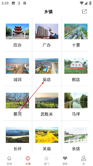 云上广水