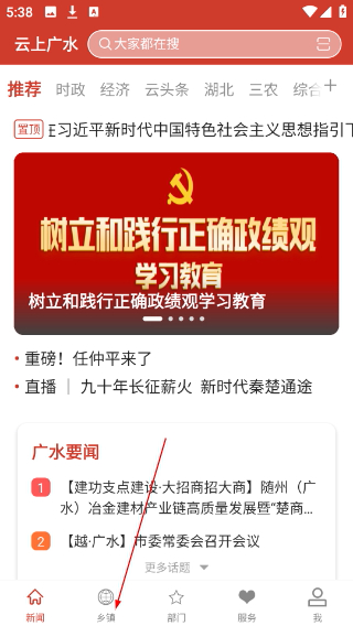 云上广水