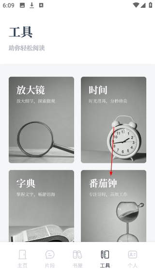笔芯阅读