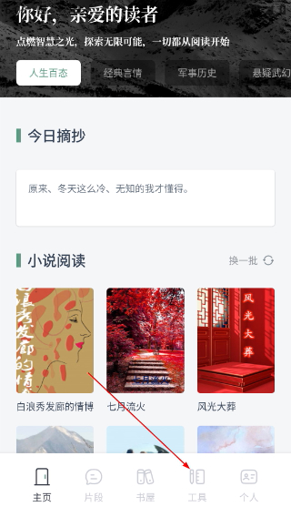 笔芯阅读