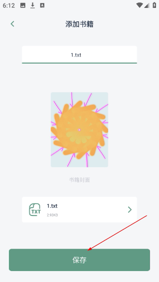 笔芯阅读最新版本