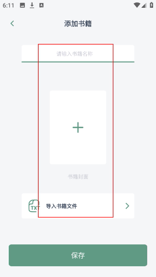笔芯阅读最新版本